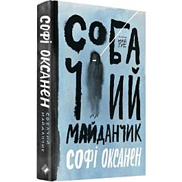 Собачий майданчик