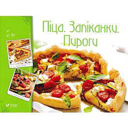 Піца. Запіканки. Пироги