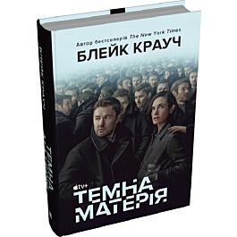Темна матерія