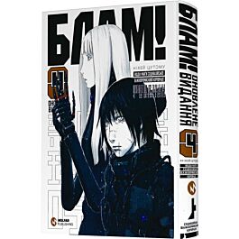 Блам! Том 4
