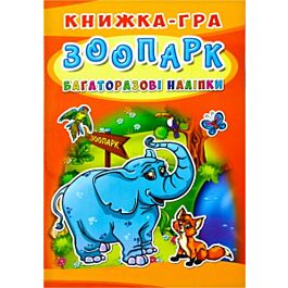 Зоопарк. Багаторазові наліпки - Олег Зав'язкін - Kebuk