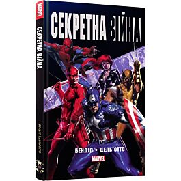 Секретна Війна