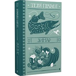 Зимар