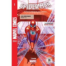 Marvel Comics № 01. Spider-Man 1. Арка знаків зодіаку....