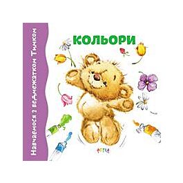 Кольори