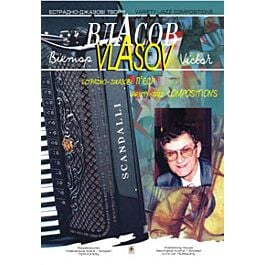 Естрадно-джазові п'єси