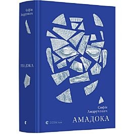 Амадока