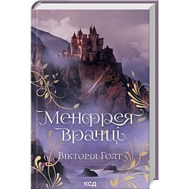 Менфрея вранці
