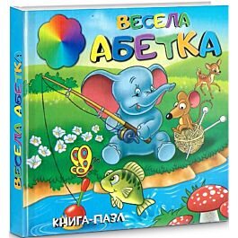Книга-пазл. Весела абетка
