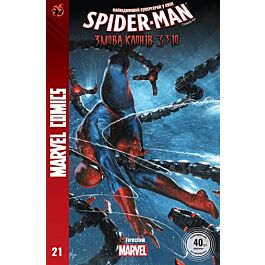 Marvel Comics № 21. Spider-Man 21. Змова клонів 3310 - Ден Слотт, Маттео Буфан'ї - Kebuk