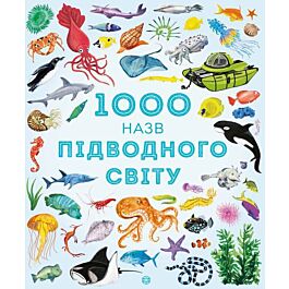 1000 назв підводного світу - Kebuk