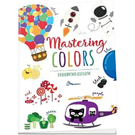 Дитячий простір. Опановуємо кольори / Mastering colors