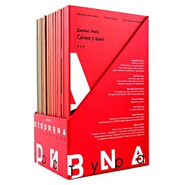 Підривна література (15 книжок у фірмовому боксі) - Лариса Івшина - Kebuk