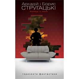 Хлопець із пекла