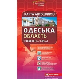 Карта автошляхів. Одеська область. М-б 1:285 000