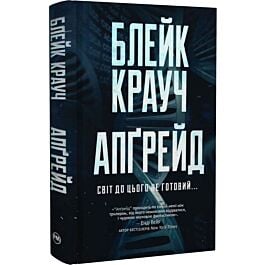 Апґрейд