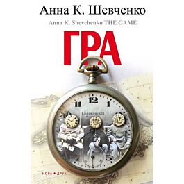 Гра