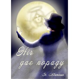 Ніч дає пораду - De nocte consilium