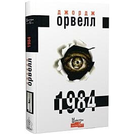 1984
