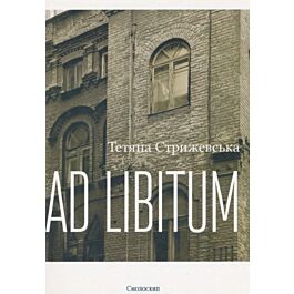 AD LIBITUM