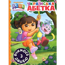 Українська абетка