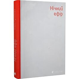 Нічний ефір