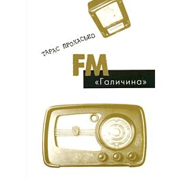 FM "Галичина"