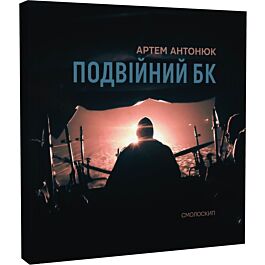 Подвійний БК