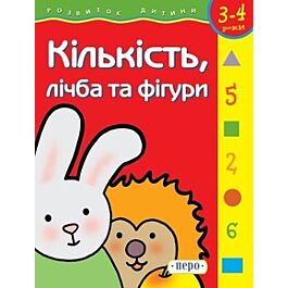 Кiлькiсть, лiчба та фiгури