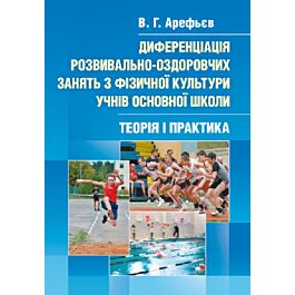 Самостійна робота студентів під час педагогічної практики....