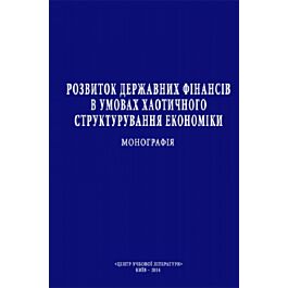 Розвиток державних фінансів в умовах хаотичного структурування...