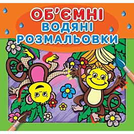 Мавпочки