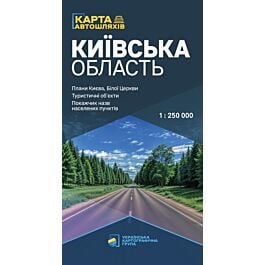 Карта автомобільних шляхів. Київської області. М-б...
