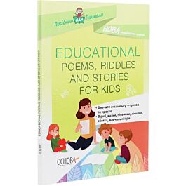 Educational Poems, Riddles and Stories for Kids