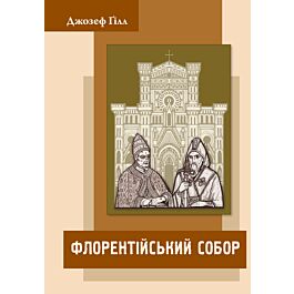 Флорентійський собор