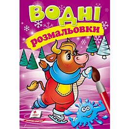 Водні розмальовки. Корова у зимовій казці
