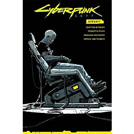 Cyberpunk 2077. Блекаут