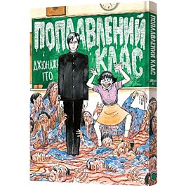 Поплавлений клас