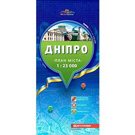 План міста. Дніпро. М-б 1:23 000