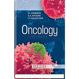 Oncology: textbook