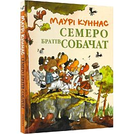 Семеро братів собачат