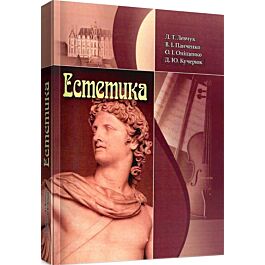 Естетика (червона)