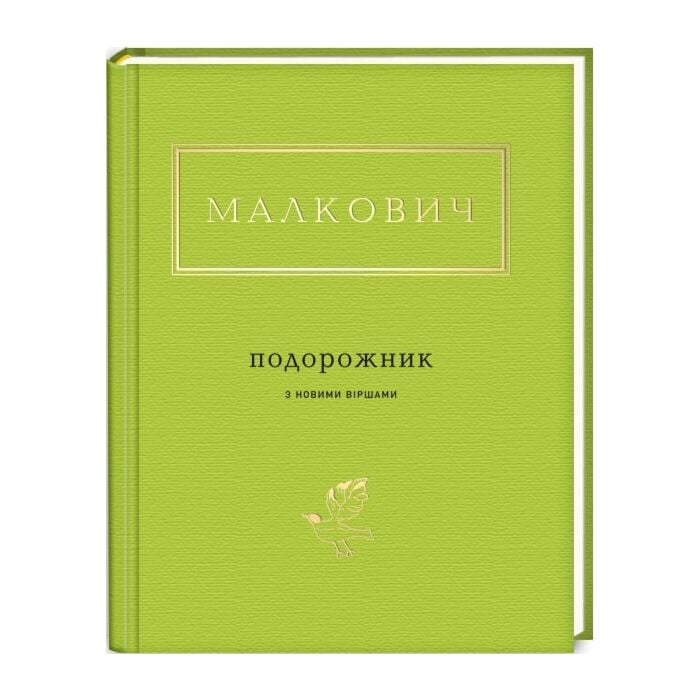 Подорожник.jpg