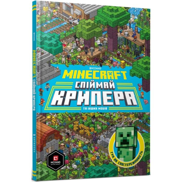 Minecraft. Спіймай крипера та інших мобів.jpg Minecraft. Спіймай крипера та інших мобів.jpg