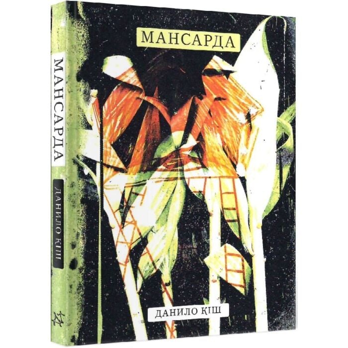 Мансарда.jpg