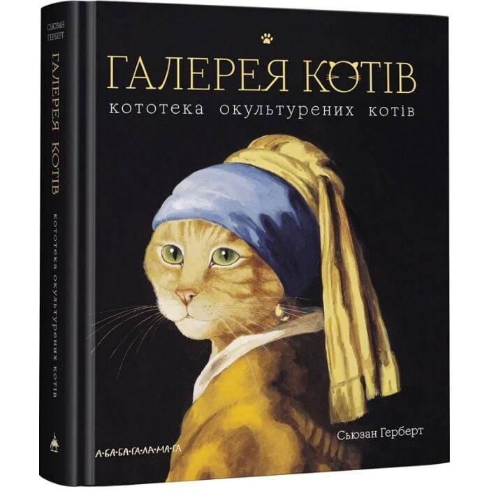 Қыздың үлкен кискасы