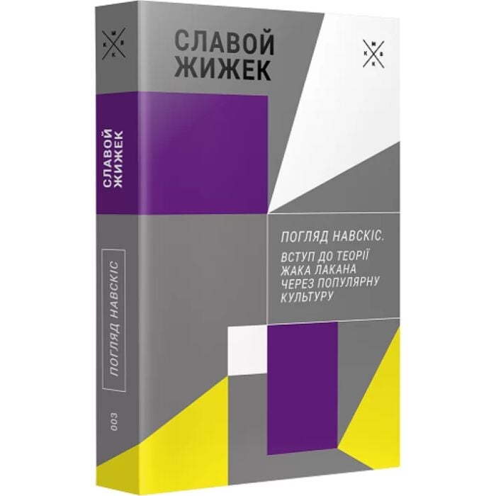 погляд навскіс.jpg