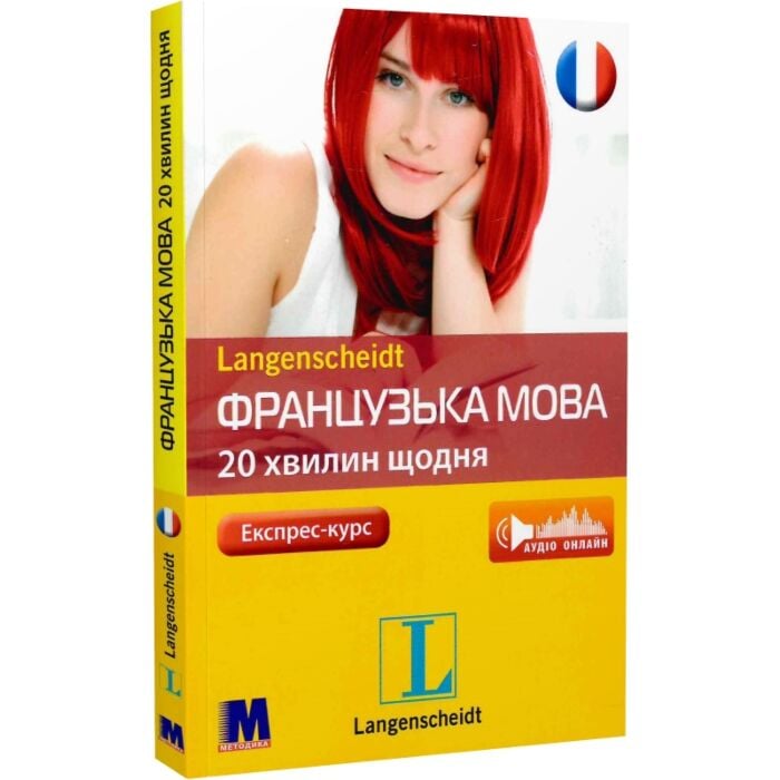 Французька мова по 20 хвилин щодня.jpg