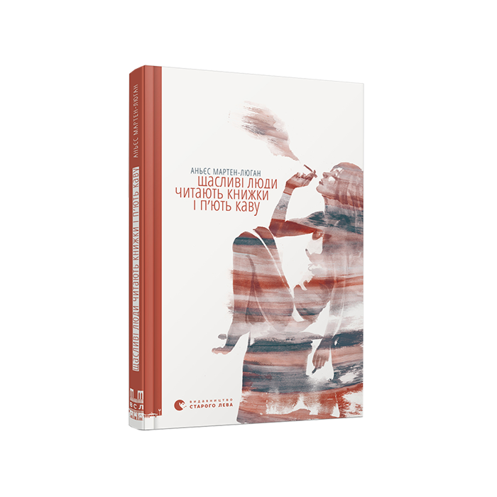 Щасливі люди читають книжки і п'ють каву.png