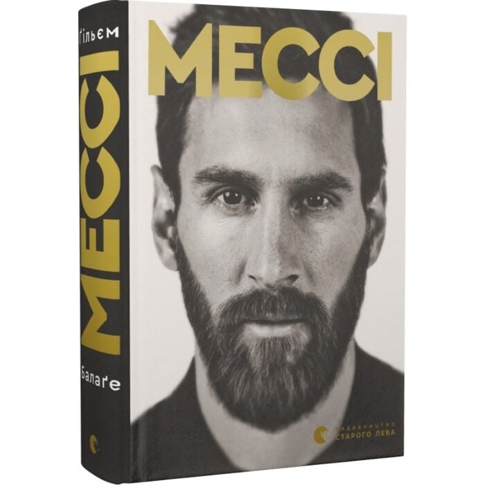 мессі.png